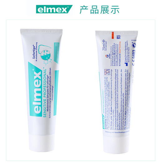 ELMEX® 艾美适牙膏JPY带授权招加盟代理 商品图10