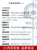 赠考点串讲小抄掌中宝小册子全新现货正版3011  03011儿科护理学（二）自考通全真模拟试卷附自学考试历年真题 朗朗图书自考书店 商品缩略图2