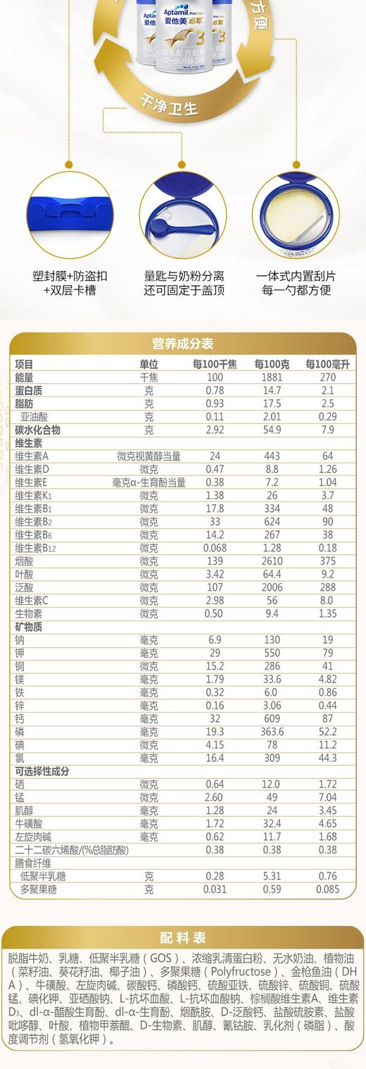 爱他美白金版奶粉900g新包装（卓萃）JPY带授权招加盟代理 商品图9