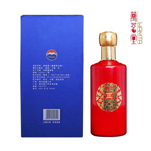 贵州茅台酒股份有限公司出品 财富贵宾典藏酒 53度酱香型 单瓶 商品图1