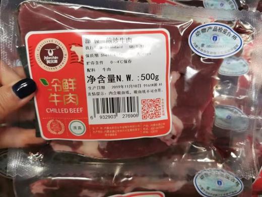 科尔沁冷鲜煎炒牛肉 20盒装 商品图0