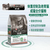 冠能功能型成猫全价猫粮2.5kg 商品缩略图2