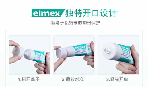 ELMEX® 艾美适牙膏JPY带授权招加盟代理 商品图13