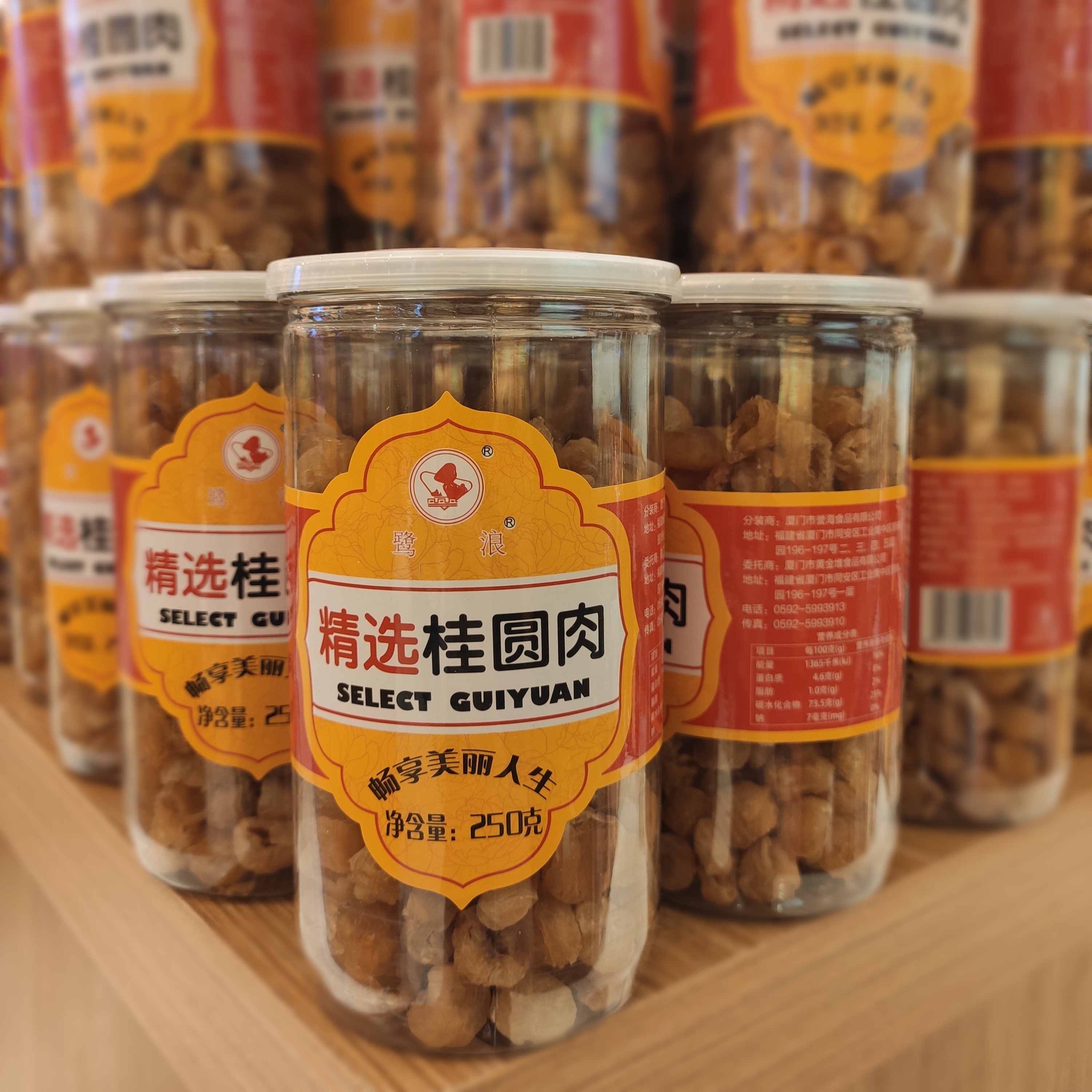 鹭浪3罐×桂圆肉250g