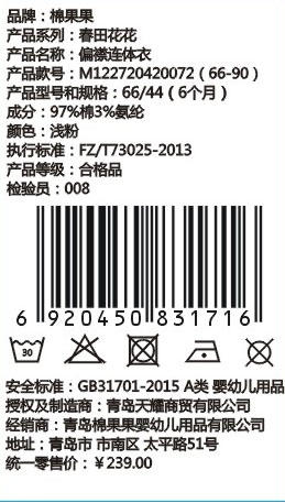 棉果果春秋季女童纯棉偏襟连体衣连身衣哈衣M122720420072 商品图4