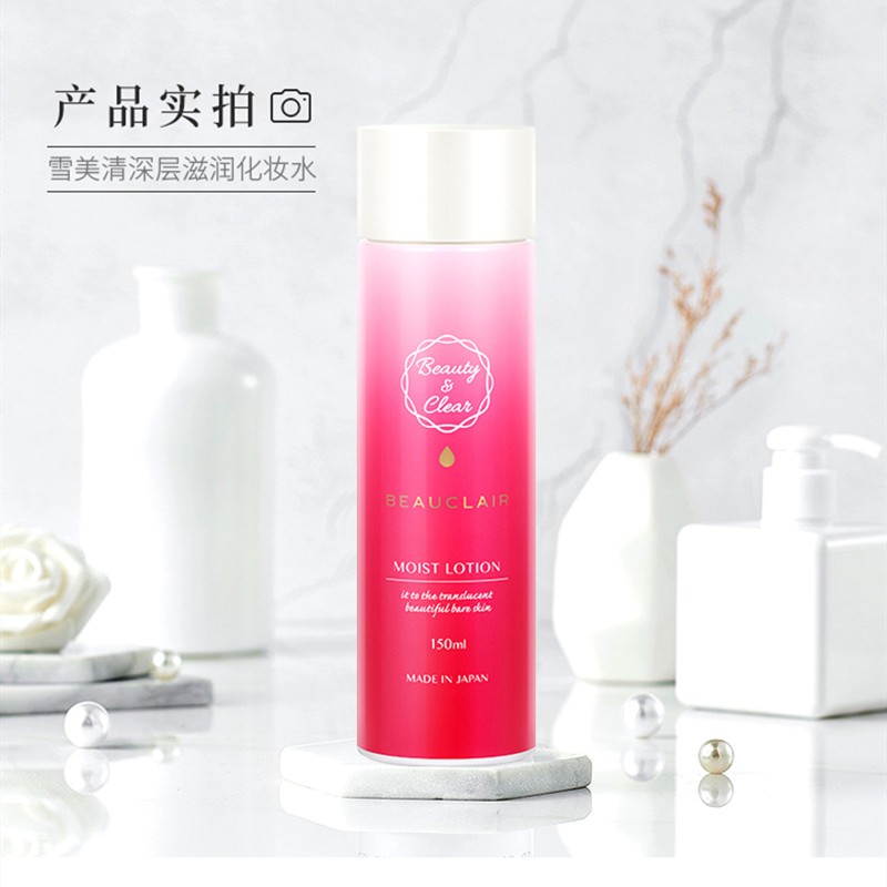 BEAUCLAIR/雪美清 深层滋润化妆水 150MLJPY带授权招加盟代理