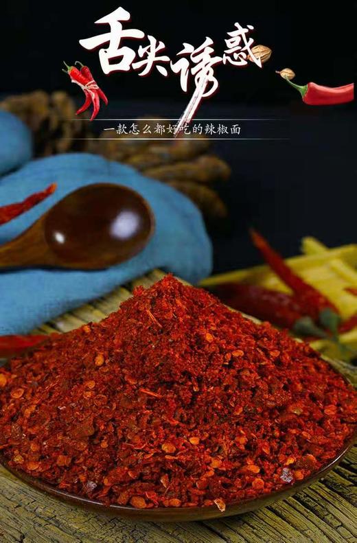 秦绿石碾纯辣面500g（3袋包邮）油泼辣椒 商品图7
