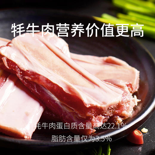 物本源·来自雪域高原·玛曲草原牦牛牛排2.5斤装 商品图4