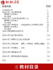 全新正版自考教材11749商务管理综合应用 中国财政经济出版社 中英合作商务管理与金融管理 商品缩略图1