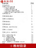 全新正版自考教材11747管理学与人力资源管理 中国财政经济出版社 中英合作商务管理/金融管理 商品缩略图1