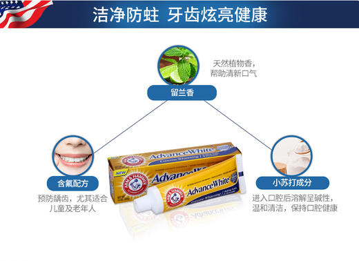 艾禾美牙膏JPY带授权招加盟代理 商品图13