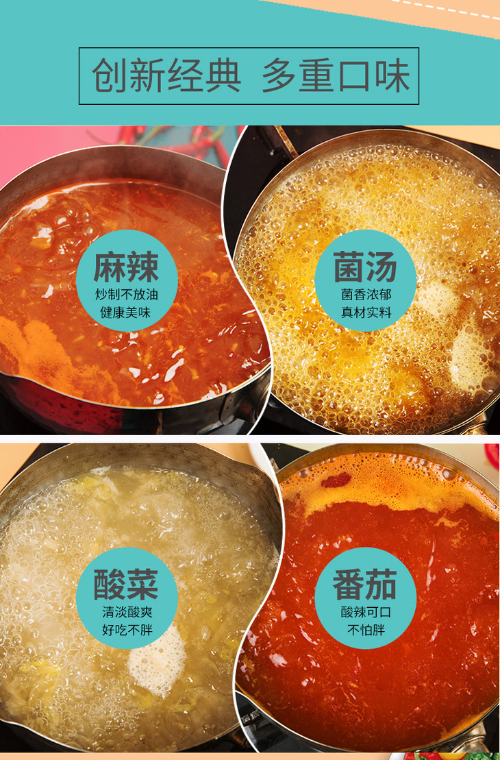 阿赐酱火锅底料麻辣烫方便速食麻辣菌汤酸菜番茄4种口味任选