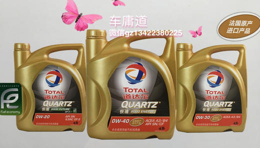 道达尔快驰全合成系列：快驰9000 /0W系列 商品图3