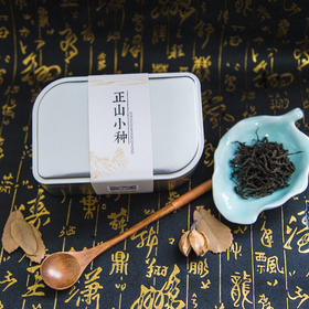 武夷山正山小种红茶罐装80g