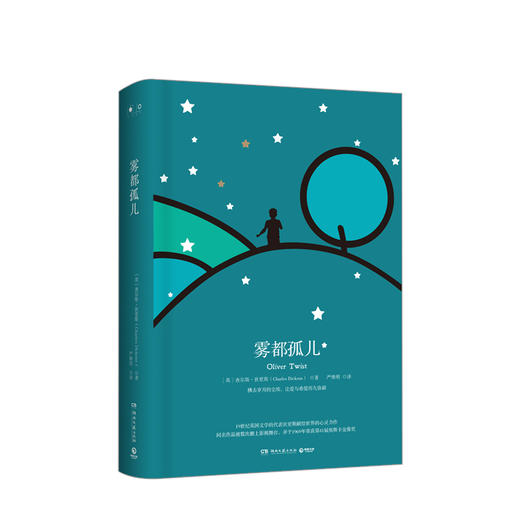 雾都孤儿（2018） 少儿 商品图0