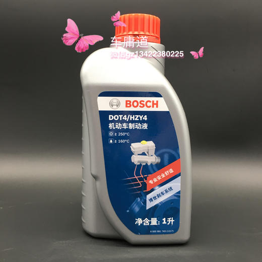 BOSCH 博世刹车油DOT4 商品图0