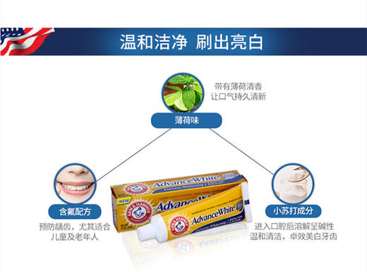 艾禾美牙膏JPY带授权招加盟代理 商品图6