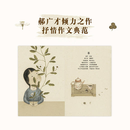 【分】“中国基因” 7册套装 郝广才作品 用常见的中国符号 深入传统文化精髓 读小库 3-6岁 商品图2