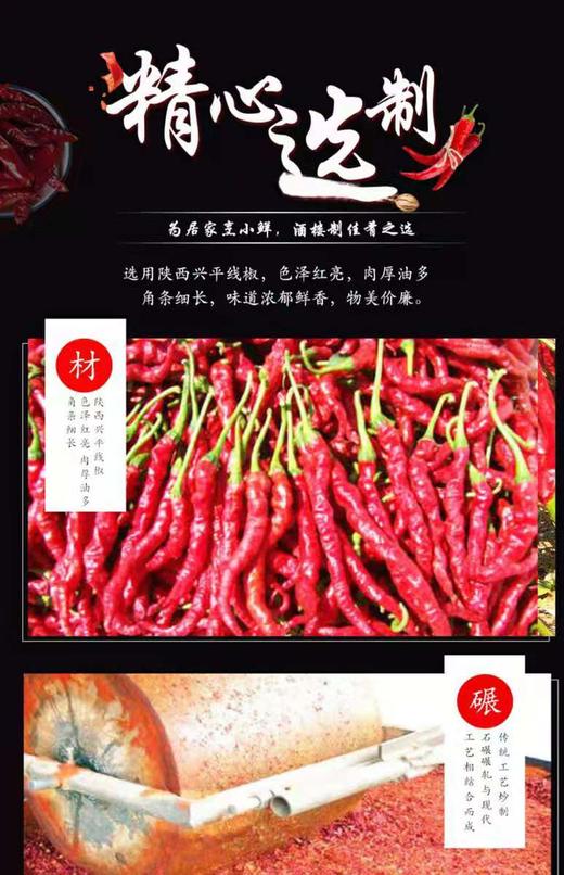 秦绿石碾纯辣面500g（3袋包邮）油泼辣椒 商品图10