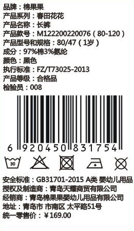 棉果果春秋季女童小毛圈内里长裤M122200220076 商品图5