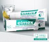 ELMEX® 艾美适牙膏JPY带授权招加盟代理 商品缩略图2