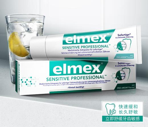 ELMEX® 艾美适牙膏JPY带授权招加盟代理 商品图2