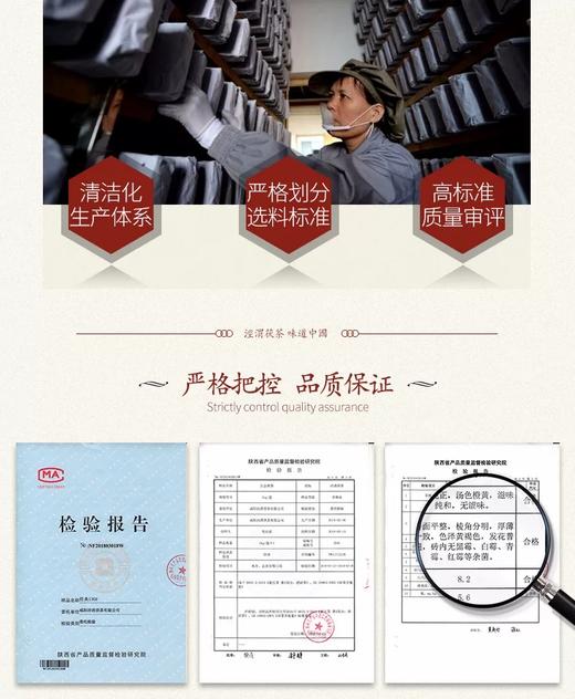 泾渭茯茶经典1368茯砖茶900克（年份：2023） 商品图5