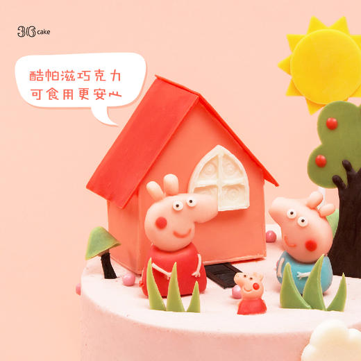 小猪佩奇一家亲 | 36CAKE 商品图2