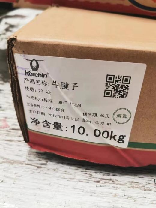 科尔沁冷鲜牛腱子500G 20盒装 商品图1