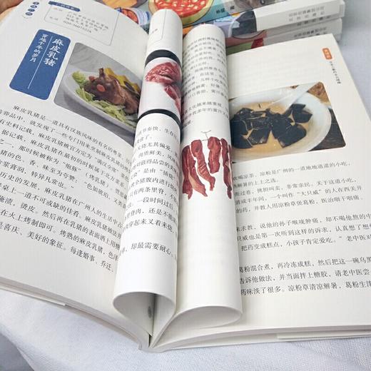 寻味广州 生活 商品图1