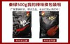 秦绿我的辣味500克（3袋包邮） 商品缩略图5