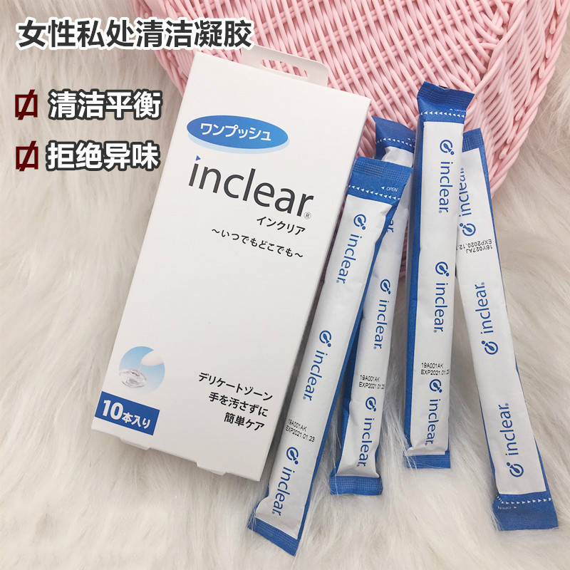 【精致由内而外】日本inclear女性私密护理清洗液清洁凝胶