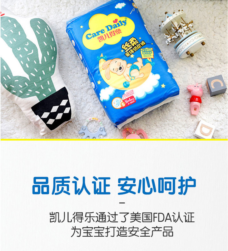 【2包秒杀】凯儿得乐丝柔纸尿裤s60片,适合4-8kg