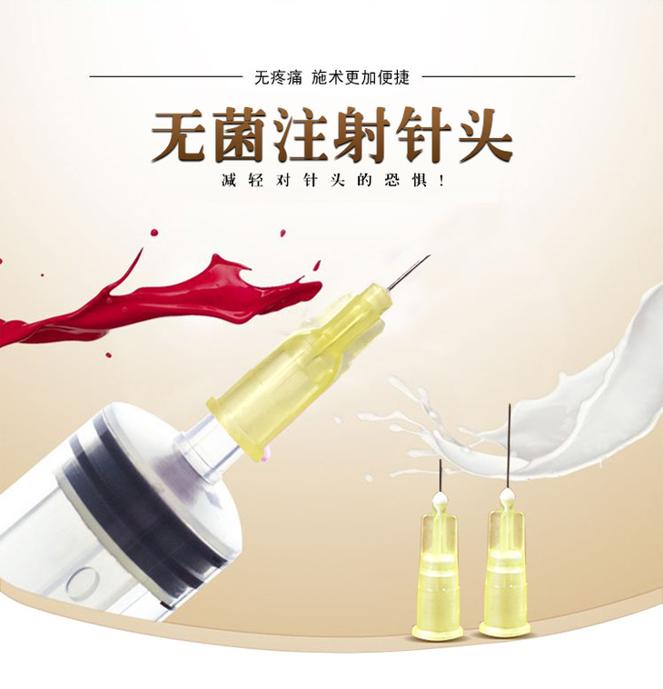 美容一次性使用针头无菌注射针头水光针肉毒素针头100支盒