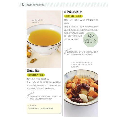 《降低嘌呤尿酸的痛风巧吃法》 商品图4