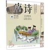中华传统文化·国学经典诵读 商品缩略图0