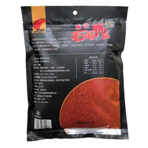秦绿石碾纯辣面500g（3袋包邮）油泼辣椒 商品图11