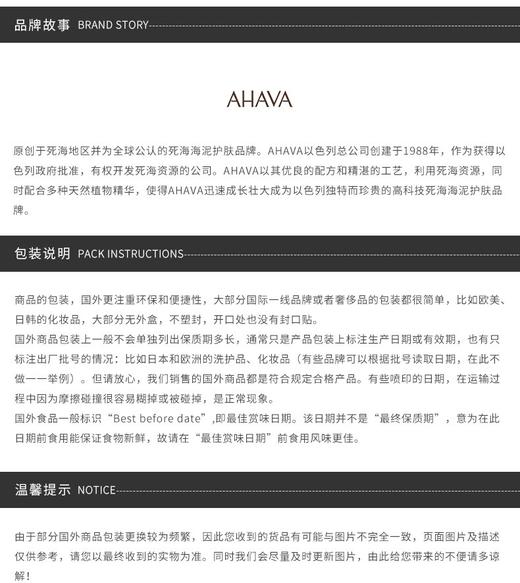 【赠送同品牌 补水膏 30ML*2 截止11.30】AHAVA 死海泥清洁面膜 100MLJPY带授权招加盟代理 商品图8