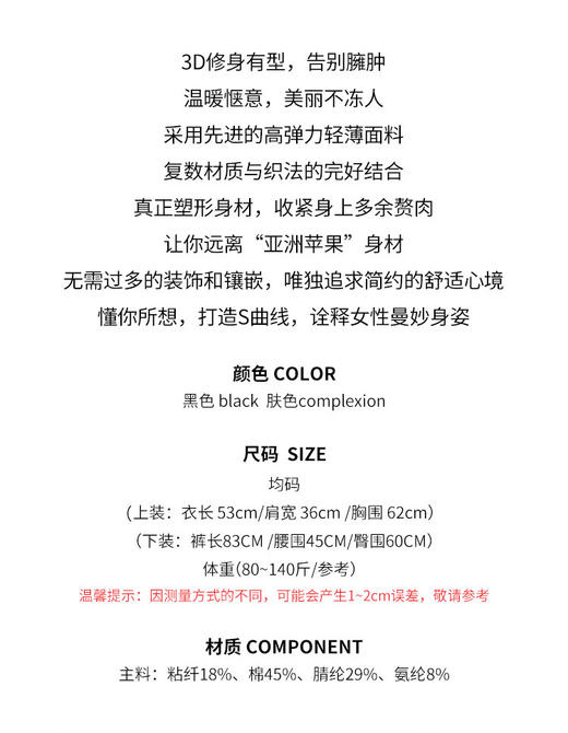 韩国 Let's diet 女士微电流发热保暖内衣套装秋冬打底衣裤 一套装JPY带授权招加盟代理 商品图3