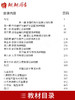 2本套装 全新正版5678 05678金融法教材+自考通全真模拟试卷 附自学考试历年真题 赠考点串讲小册子 商品缩略图1