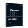 湛庐┃斯科特佩奇书单：多样性红利+模型思维 共2册 商品缩略图2