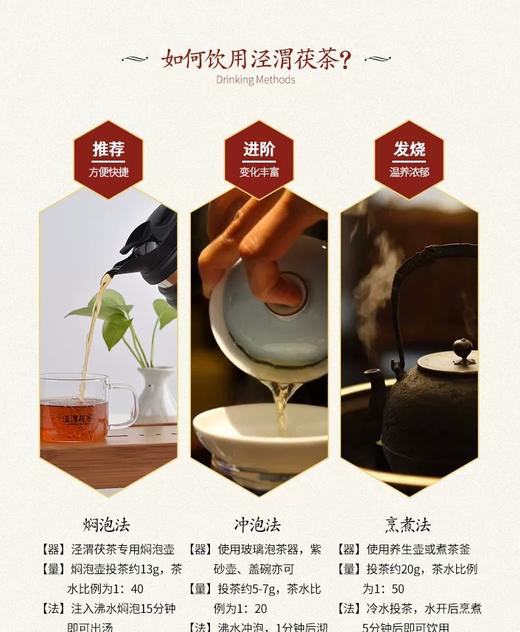 泾渭茯茶经典1368茯砖茶900克（年份：2023） 商品图6