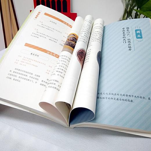 寻味河南  生活 商品图3