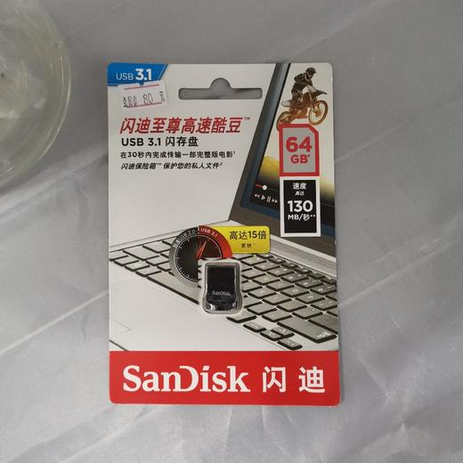 闪迪至尊高速酷豆64G（小）SDCZ430 商品图0
