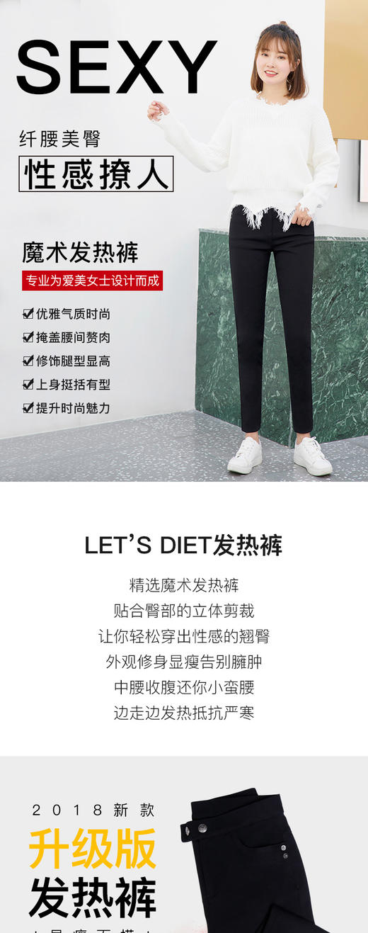 【授权商品】【女神必备】韩国Let's diet 发热裤JPY带授权招加盟代理 商品图1