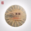 【老茶开仓】澜沧古茶 2018年 永旺年年 狗年生肖纪念饼（熟茶） 商品缩略图1
