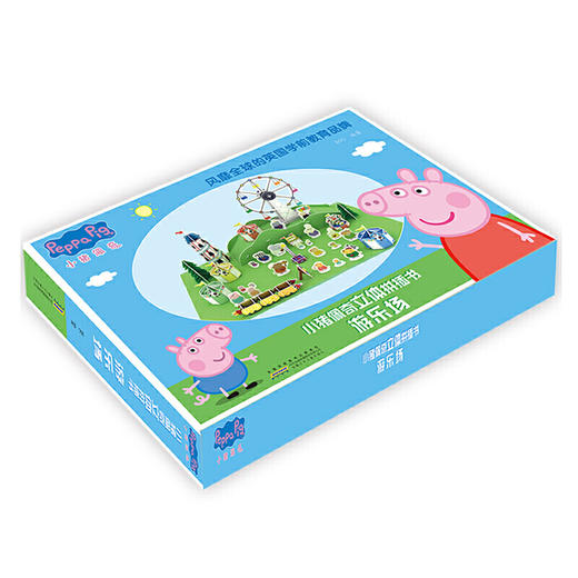 小猪佩奇立体拼插书：游乐场 商品图0