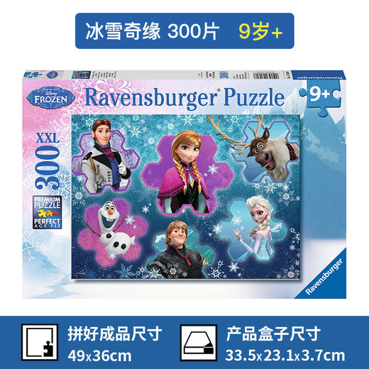 Ravensburger拼图迪士尼系列冰雪奇缘300片131808 商品图2