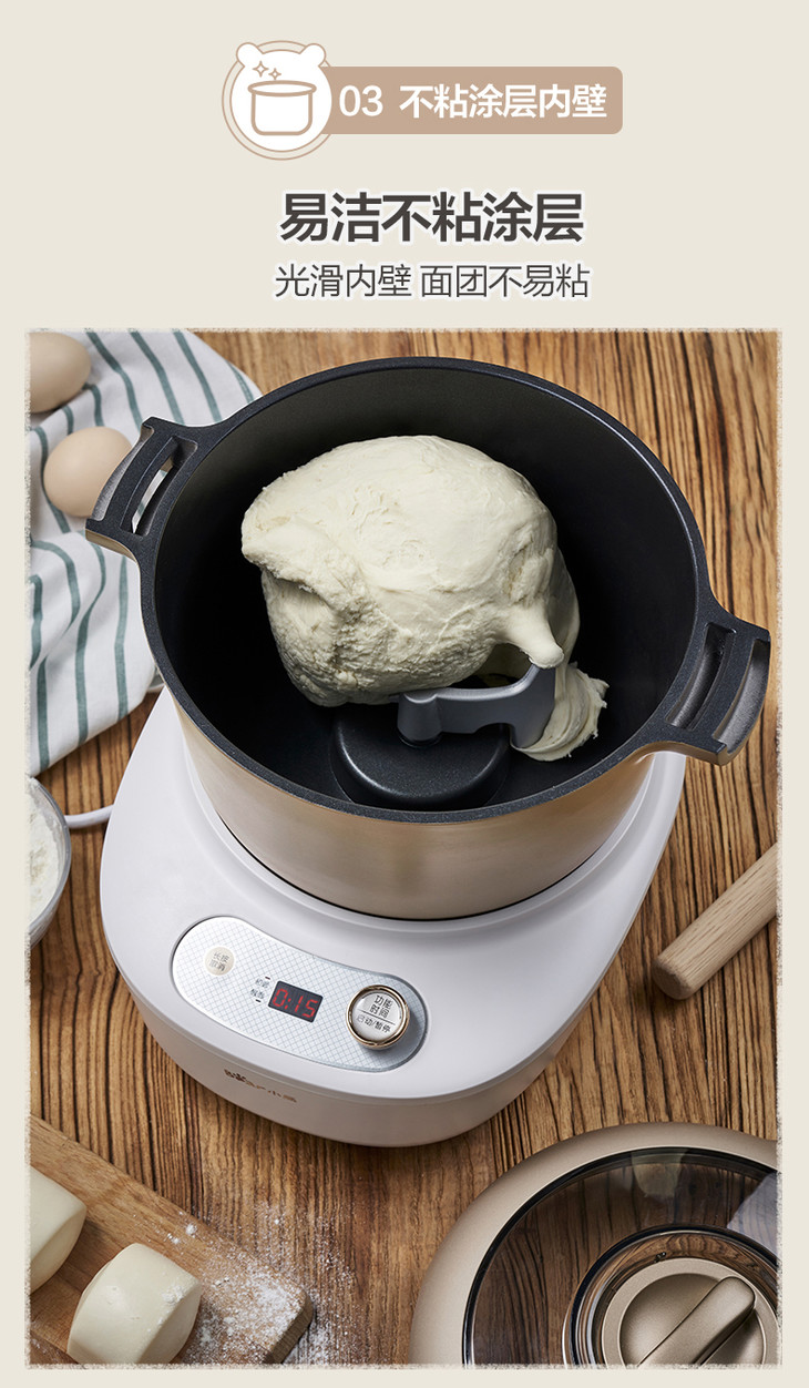 bear小熊hmja50e2和面机家用全自动揉面发面一体机面粉发酵机