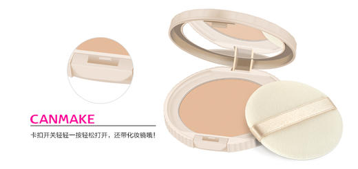 【香港直邮】日本井田CANMAKE棉花糖控油蜜粉饼 JPY带授权招加盟代理 商品图9